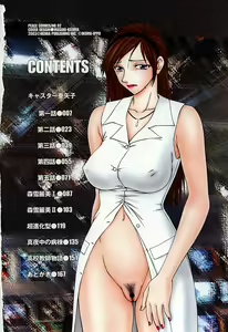 Page 9 of Caster Ayako - preview thumbnail