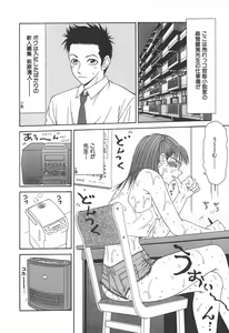 Page 91 of Caster Ayako - preview thumbnail