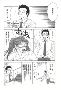 Page 92 of Caster Ayako - preview thumbnail