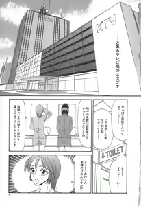 Page 10 of Caster Ayako - preview thumbnail