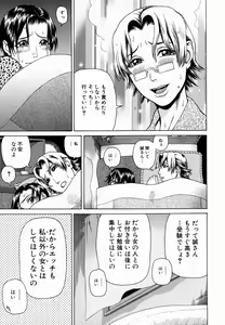 Page 168 of Kan - Commit Adultery - preview thumbnail