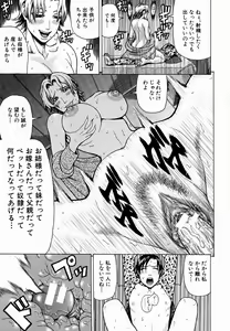 Page 176 of Kan - Commit Adultery - preview thumbnail