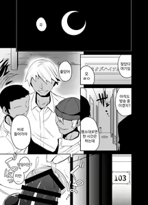 Page 3 of Kimecas ~Josou Daigakusei Rifujin Kimeseku Rape Haishin~ - preview thumbnail