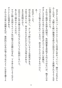 Page 247 of Kousoku, Soshite Shokushufuku - Living Cloth Collection - preview thumbnail