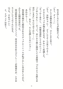 Page 56 of Kousoku, Soshite Shokushufuku - Living Cloth Collection - preview thumbnail