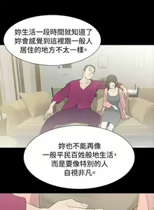 Page 117 of 玩火 1-70 - preview thumbnail