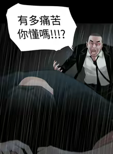 Page 168 of 玩火 1-70 - preview thumbnail