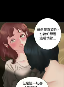 Page 56 of 玩火 1-70 - preview thumbnail