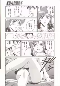 Page 152 of Katei Jokyoushi Aiko | Home Teacher Aiko - preview thumbnail