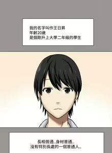 Page 3 of 赤紅之堂 1-55 - preview thumbnail