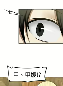 Page 56 of 赤紅之堂 1-55 - preview thumbnail