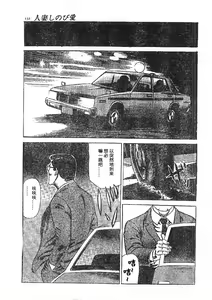 Page 117 of Furin erosu gekigashuu - preview thumbnail