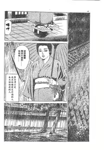 Page 8 of Furin erosu gekigashuu - preview thumbnail