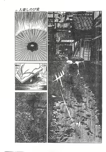 Page 9 of Furin erosu gekigashuu - preview thumbnail