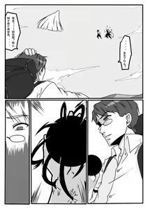 Page 3 of Mei from Naruto - preview thumbnail