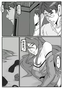 Page 4 of Mei from Naruto - preview thumbnail