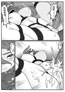 Page 7 of Mei from Naruto - preview thumbnail