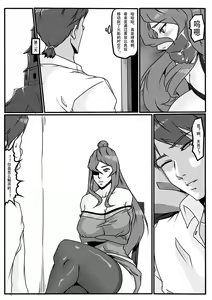Page 8 of Mei from Naruto - preview thumbnail