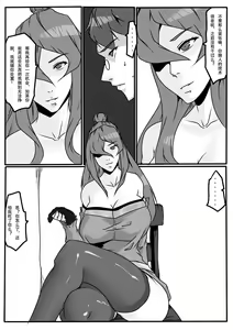 Page 9 of Mei from Naruto - preview thumbnail