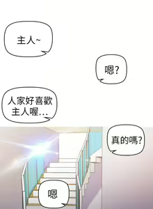 Page 56 of 幻想中的她 1-21 - preview thumbnail