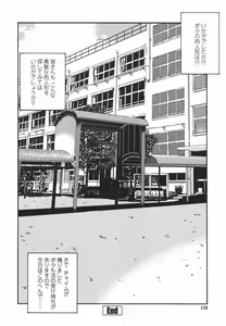 Page 109 of Joshi Kousei Mania | School Girl Mania - preview thumbnail