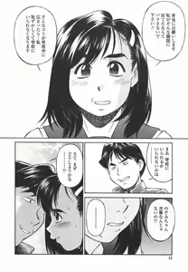 Page 11 of Joshi Kousei Mania | School Girl Mania - preview thumbnail
