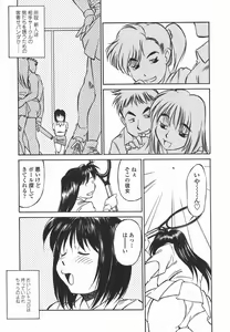Page 112 of Joshi Kousei Mania | School Girl Mania - preview thumbnail