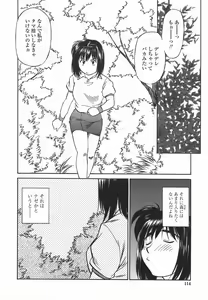 Page 113 of Joshi Kousei Mania | School Girl Mania - preview thumbnail