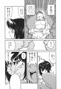 Page 114 of Joshi Kousei Mania | School Girl Mania - preview thumbnail
