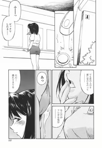 Page 116 of Joshi Kousei Mania | School Girl Mania - preview thumbnail