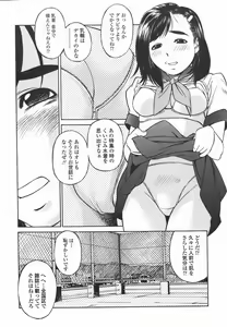 Page 12 of Joshi Kousei Mania | School Girl Mania - preview thumbnail