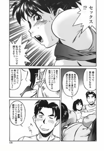 Page 134 of Joshi Kousei Mania | School Girl Mania - preview thumbnail