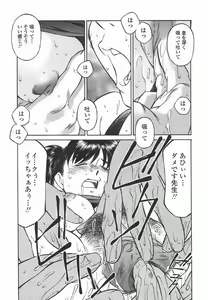 Page 136 of Joshi Kousei Mania | School Girl Mania - preview thumbnail