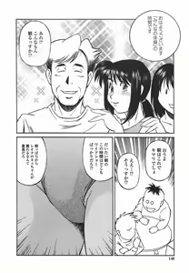 Page 145 of Joshi Kousei Mania | School Girl Mania - preview thumbnail