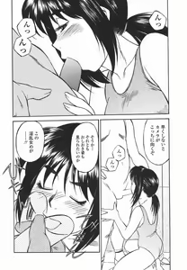 Page 151 of Joshi Kousei Mania | School Girl Mania - preview thumbnail