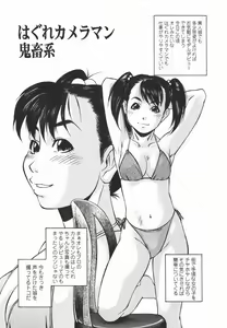 Page 158 of Joshi Kousei Mania | School Girl Mania - preview thumbnail