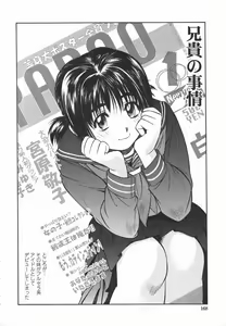 Page 167 of Joshi Kousei Mania | School Girl Mania - preview thumbnail