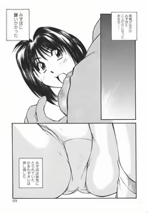 Page 172 of Joshi Kousei Mania | School Girl Mania - preview thumbnail