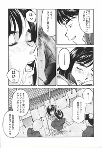 Page 18 of Joshi Kousei Mania | School Girl Mania - preview thumbnail