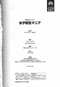 Page 181 of Joshi Kousei Mania | School Girl Mania - preview thumbnail