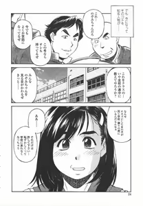 Page 23 of Joshi Kousei Mania | School Girl Mania - preview thumbnail