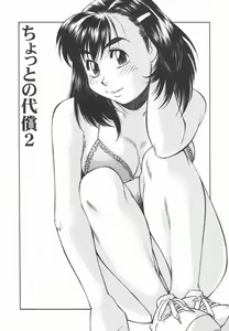 Page 24 of Joshi Kousei Mania | School Girl Mania - preview thumbnail