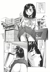 Page 25 of Joshi Kousei Mania | School Girl Mania - preview thumbnail