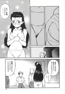 Page 46 of Joshi Kousei Mania | School Girl Mania - preview thumbnail