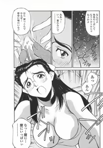 Page 52 of Joshi Kousei Mania | School Girl Mania - preview thumbnail