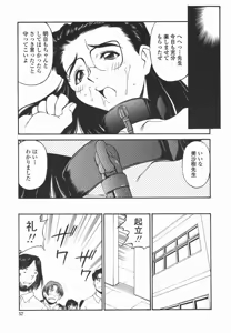 Page 56 of Joshi Kousei Mania | School Girl Mania - preview thumbnail