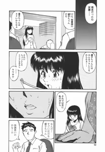 Page 61 of Joshi Kousei Mania | School Girl Mania - preview thumbnail