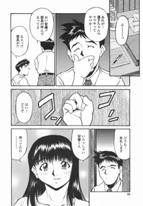 Page 67 of Joshi Kousei Mania | School Girl Mania - preview thumbnail