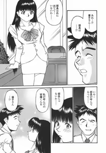 Page 68 of Joshi Kousei Mania | School Girl Mania - preview thumbnail