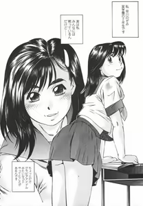 Page 7 of Joshi Kousei Mania | School Girl Mania - preview thumbnail